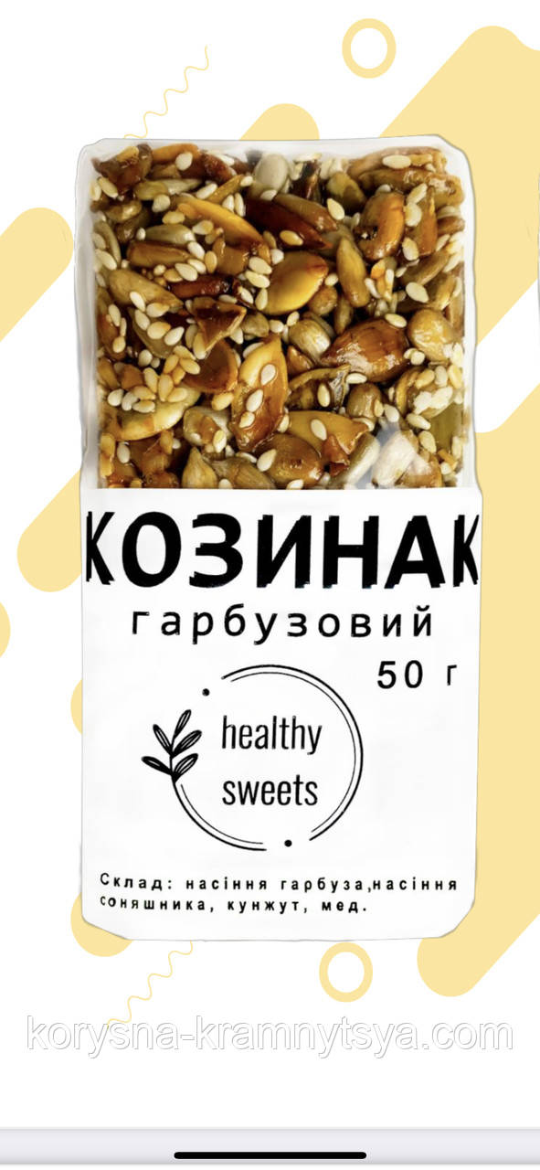 Козинак Гарбуз на меду, Healthy Sweets, 50 г