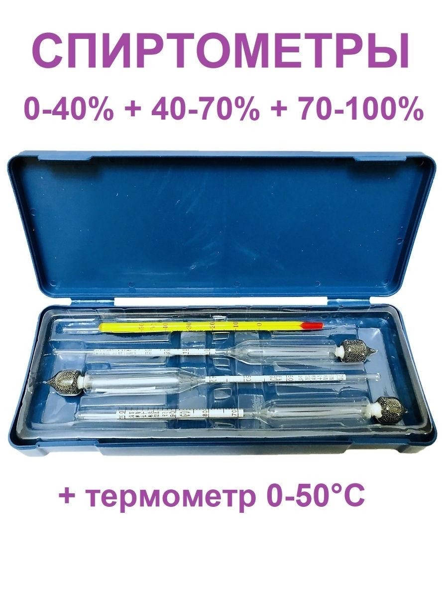 Купить Набор ареометров в пластиковом футляре АСП-3, цена 243 ₴ — Prom ...