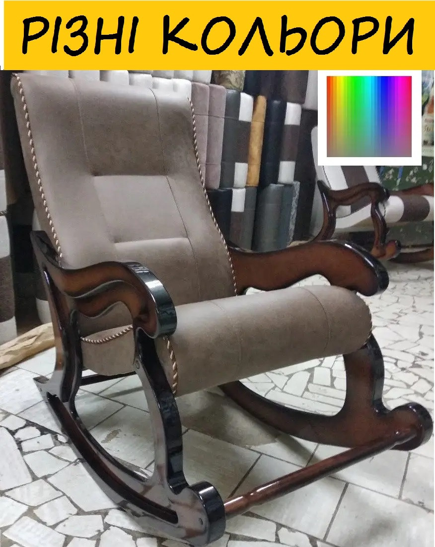 Кресло-качалка "Шерлок". Цвет Каркаса и Ткани Можно Изменять. — Купить ...