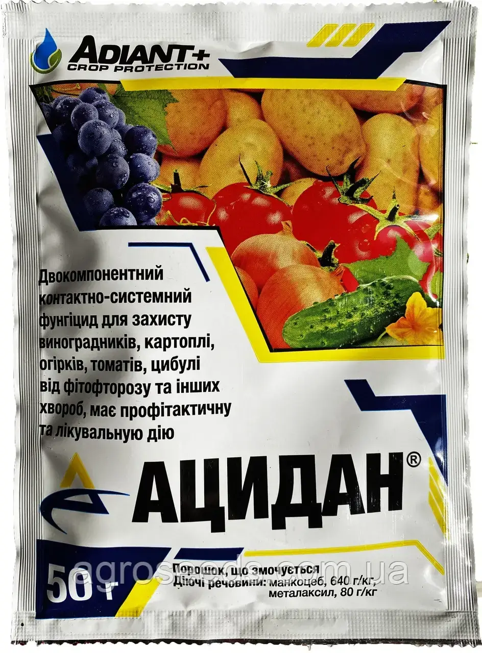 Фунгіцид Ацидан 50 г