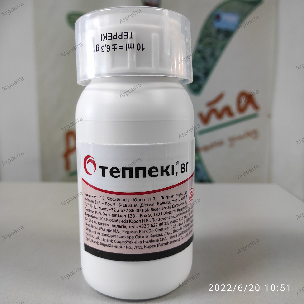 Теппекі®, ВГ 140 г, інсектицид проти білокрилки