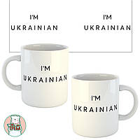 Горнятко / чашка "I`M UKRAINIAN"