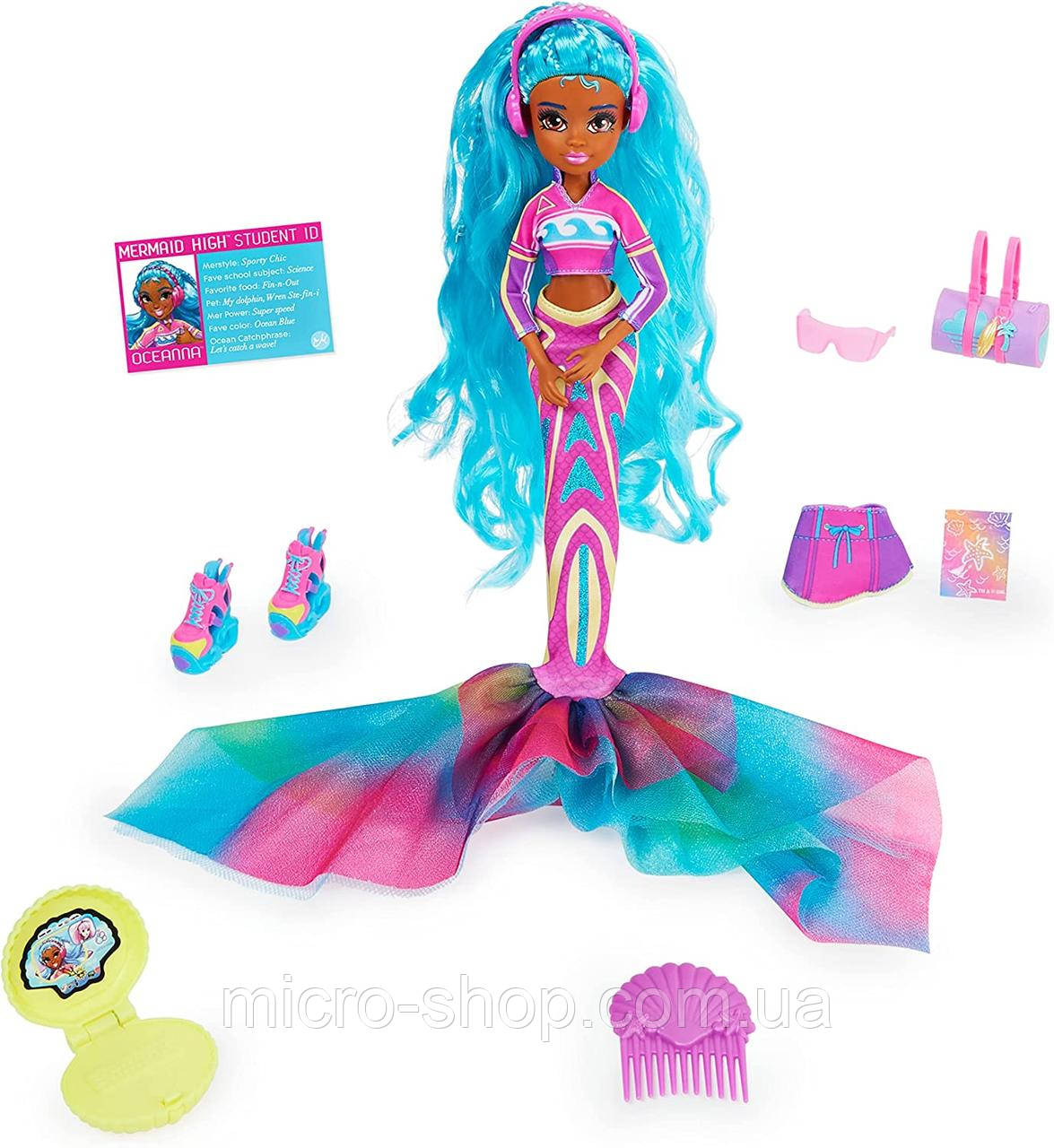 Лялька Океанна Школа русалочок Mermaid High, Oceanna