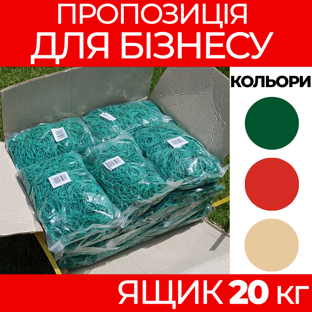 Резинки для денег 20 кг. ящик. Диаметр от 15-100 мм. (на выбор) Белые, красные и зеленые. - фото 1 - id-p1636129299