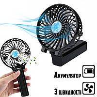 Портативный ручной вентилятор Mini-fan Handy 10см, аккумуляторный, настольный, USB зарядка Черный