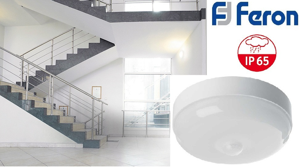 LED світильник (ЖКХ) з інфрачервоним датчиком руху і фотореле Feron AL3006-RPS 12W 6500К 900Lm IP65, круглий