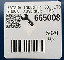 Амортизатор передній масляний KYB Volvo 242, 244, 245, 264, 265, 240, 260 (74-93) 665008, фото 3