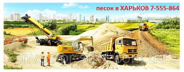 мытый безлюдовский песок купить мытый песок безлюдовка