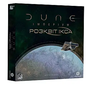 Настольная игра Dune: Імперіум. Розквіт Ікса (Дюна) (дополнение), фото 1