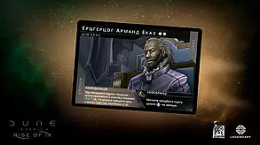 Настільна гра Дюна: Імперіум. Розквіт Ікса (Dune: Imperium – Rise of Ix), фото 3