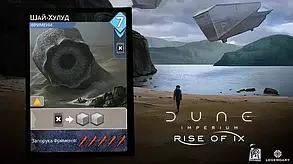 Настольная игра Dune: Імперіум. Розквіт Ікса (Дюна) (дополнение), фото 5