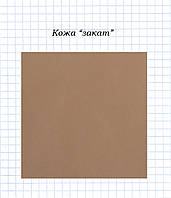 Шкіра "захід сонця"