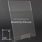 Менюхолдер А4, підставка для меню L-подібний, цінникотримач вертикальний (210х297 мм), фото 3