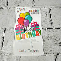 Топпер для торта Happy Birthday