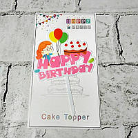 Топпер для торта Happy Birthday