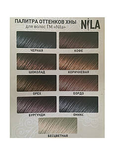 Хна професійна для фарбування волосся Nila 10 г. безбарвна