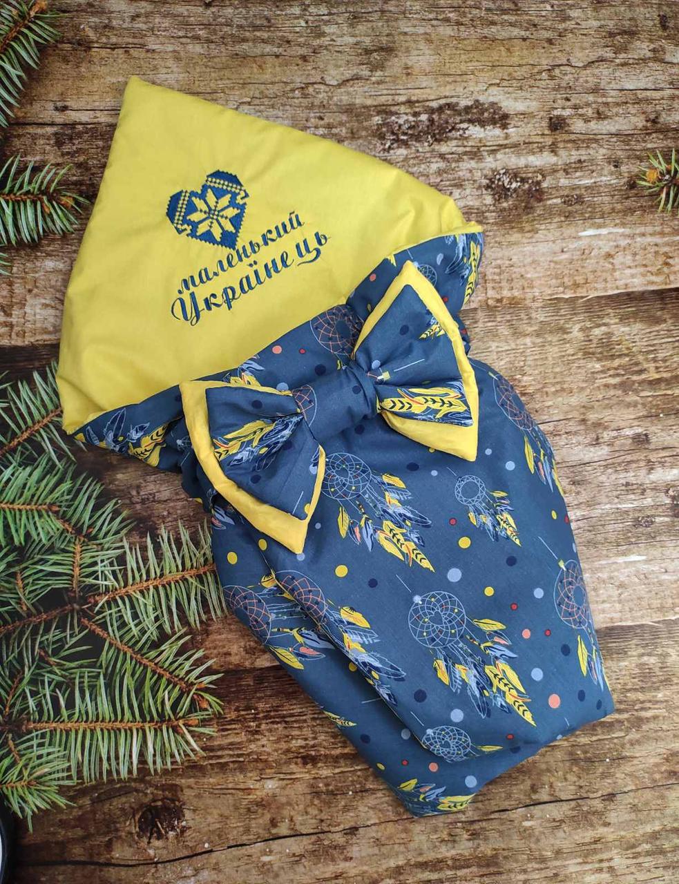 Дитячий конверт вишивка "Маленький Українець", синій із жовтим, фото 1