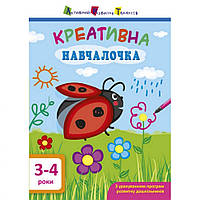 Обучающая книга "Креативная обучалочка" АРТ 11528 укр, 3-4 года, Land of Toys