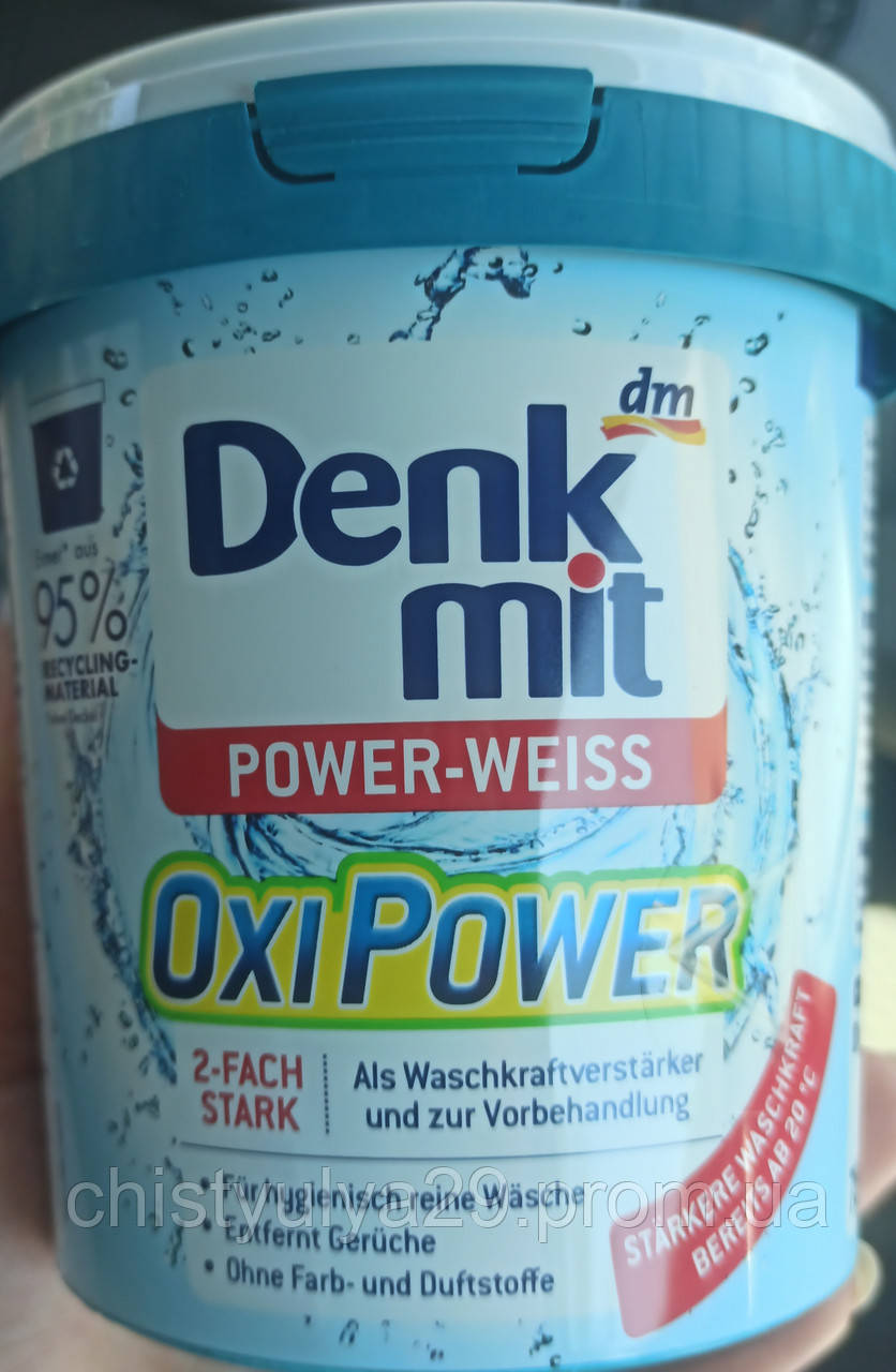 Плямовивідник Denkmit Oxi Power Power-WEISS вибілювач для білої білизни 750 г