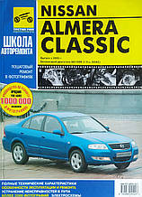 NISSAN ALMERA CLASSIC  
Моделі з 2005 року 
Керівництво по ремонту та експлуатації 
Чорно - білі фотографії