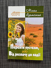 Християнські підбадьорення на кожен день