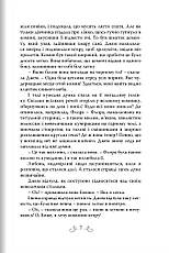 В очікуванні Різдва. Історії для затишних вечорів. Френсіс Годгсон Бернет, фото 5