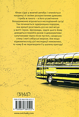 Будь там, де ти є. Ш. Смолен, фото 2