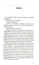 Будь там, де ти є. Ш. Смолен, фото 4