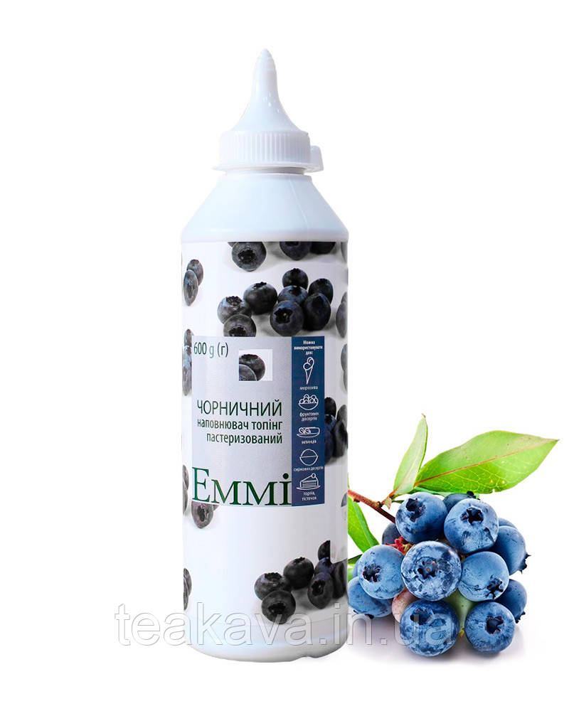 Топпінг Emmi Чорничний, 600 грам
