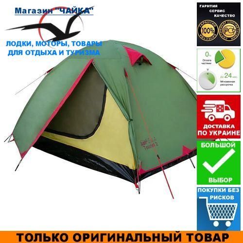 Туристичний намет Tramp Lite Tourist 2; 2-місна. Кемпінговий намет Трамп TLT-004.06-olive.