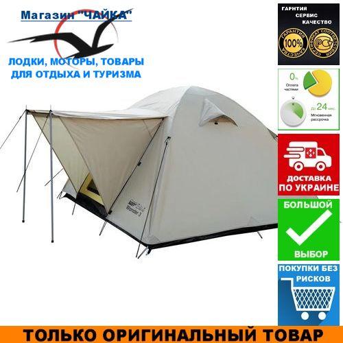 Туристичний намет Tramp Lite Wonder 2; 2-місна. Кемпінговий намет Трамп TLT-006-sand.