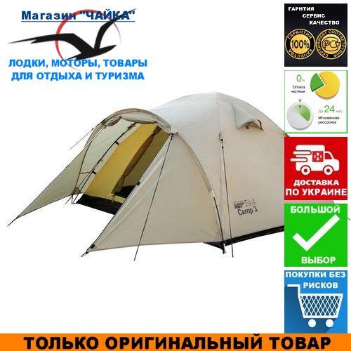 Туристичний намет Tramp Lite Camp 4; 4-місна. Кемпінговий намет Трамп TLT-022-sand.