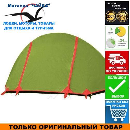 Туристичний намет Tramp Lite Hurricane 1; 1-місна. Кемпінговий намет Трамп TLT-127-olive.