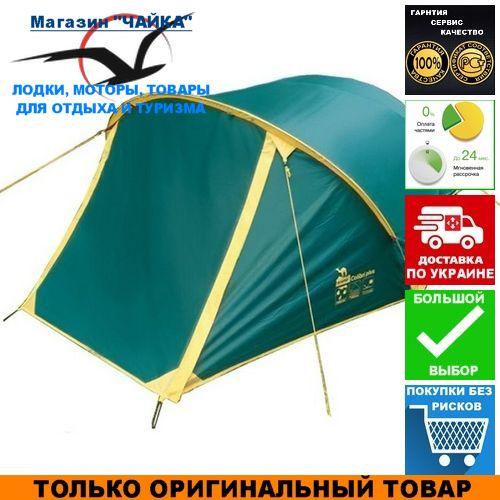Туристичний намет Tramp Colibri Plus 2 (V2); 2-місна. Кемпінговий намет Трамп TRT-035-green.