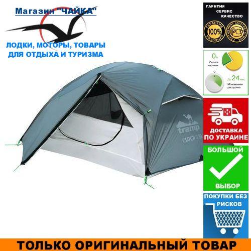 Туристичний намет Tramp Cloud 3 (Si); 3-місна. Кемпінговий намет Трамп TRT-094-grey.