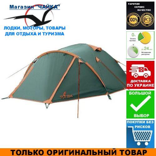 Туристичний намет Totem Chinook; 4-місна. Кемпінговий намет Тотем TTT-017.