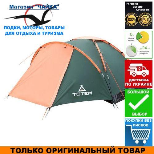 Туристичний намет Totem Summer 2 Plus (V2); 2-місна. Кемпінговий намет Тотем TTT-030.