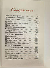 Книга "Возьми меня, мама!" Алла Алексєєва (рос.), фото 3