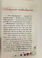 Книга "Возьми меня, мама!" Алла Алексєєва (рос.), фото 4