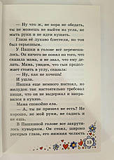 Книга "Возьми меня, мама!" Алла Алексєєва (рос.), фото 6