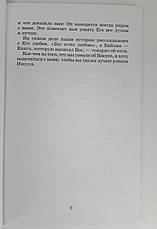 Книга "Истории из жизни Майка." Аллегра МакБирни (рос.), фото 5