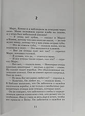 Книга "Истории из жизни Майка." Аллегра МакБирни (рос.), фото 6