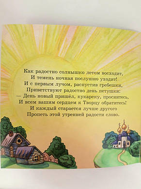 Книга "Петушки." З кольоровими ілюстраціями. М. Гусиніна (рос.), фото 3