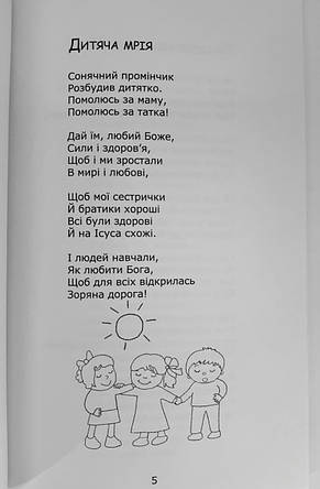 Веселкова брама. Р. Левицька, фото 2