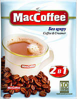 Кавовий напій MacCoffee 2 в 1 без цукру 10 х 12 гр