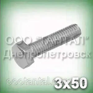 Болт М3х50 неіржавкий А2 DIN 933 (ГОСТ 7805-70, ГОСТ 7798-70, ISO 4017)