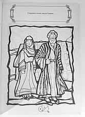 Ной і великий потоп. Розмальовка. Олена Тесленко, фото 3