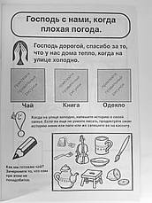 Бог з нами цілий рік. Рейчел Бицова, фото 3