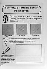 Бог з нами цілий рік. Рейчел Бицова, фото 5