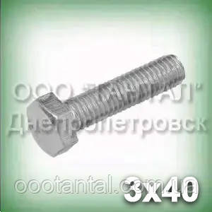 Болт М3х40 неіржавкий А2 DIN 933 (ГОСТ 7805-70, ГОСТ 7798-70, ISO 4017)